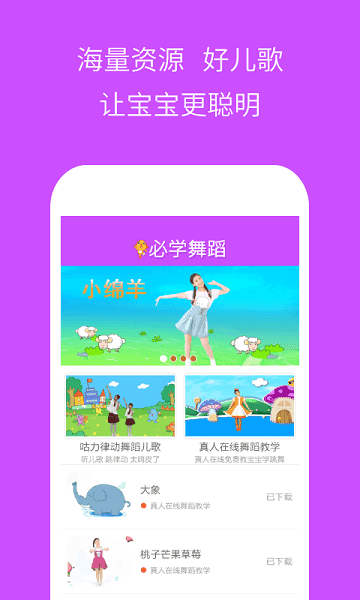 幼儿园必学舞蹈(1)