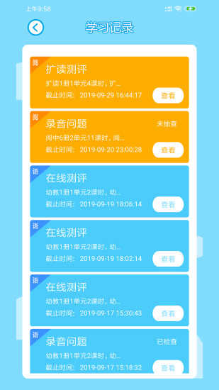 lily学生端免费原版