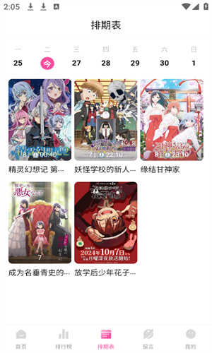 鸭梨鸭梨免广告手机最新版