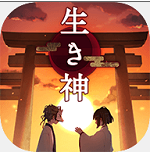 逃脱活神仙(生き神)官方最新版