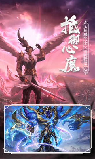 神魔仙界正版4