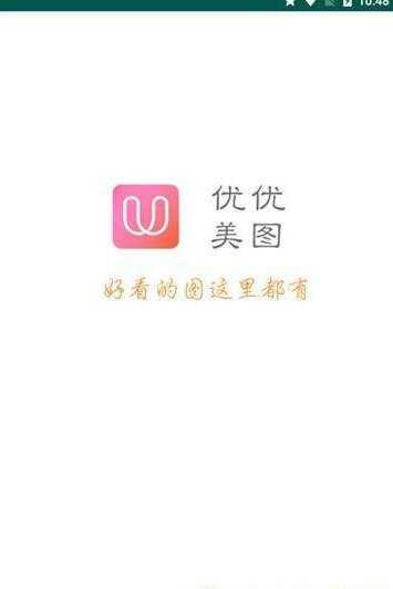 优优美图(1)