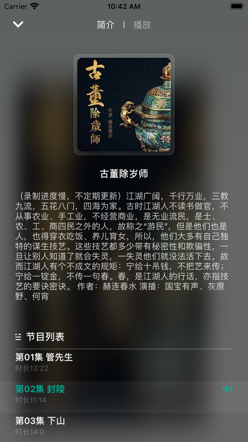 冬瓜听书手机免费版