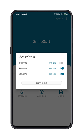 SmileSoft安卓直装版