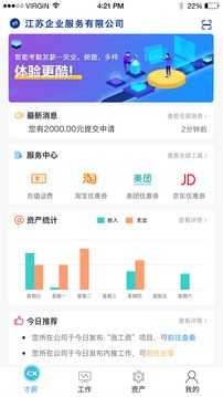 才薪(4)