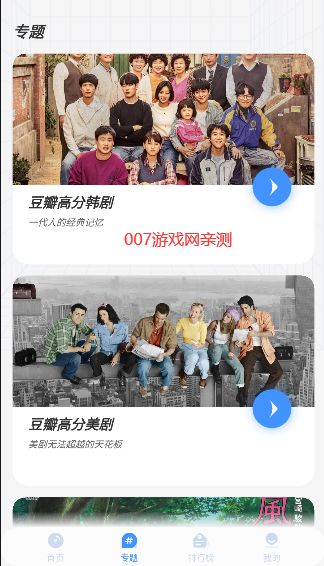 悠悠影视纯净版-图2