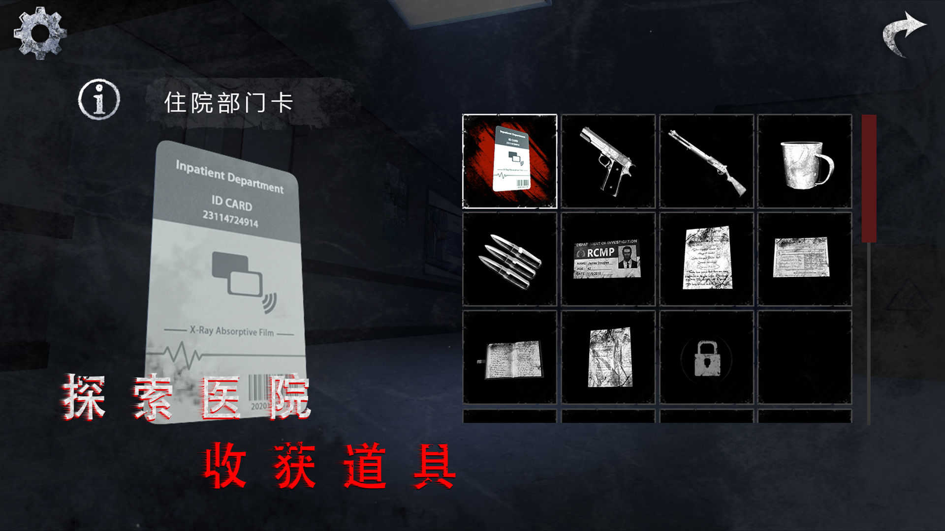 无尽噩梦诡医院无敌版图2