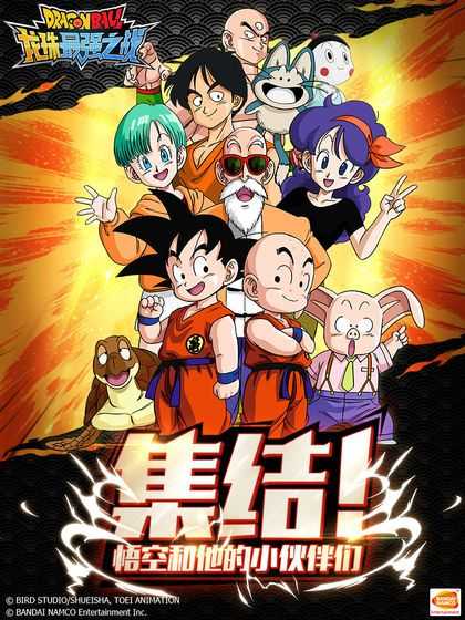 龙珠最强之战安卓版2