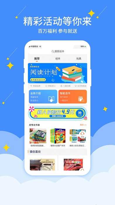 好学点图1