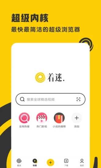 着迷安卓免费版图3