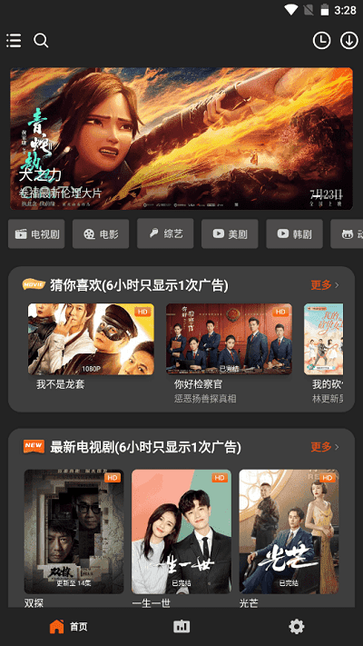 盼盼影视无广告版图2