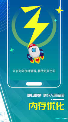 三秒清理大师图2