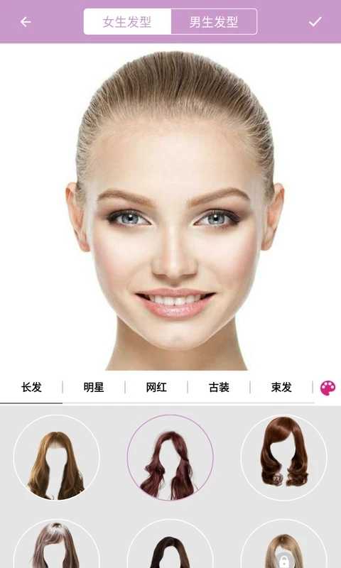掌上换发型通用版