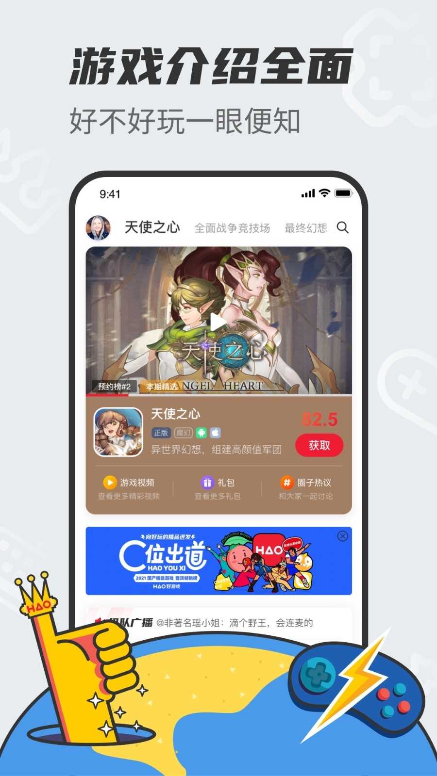 HAO好游戏图4