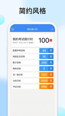 时光记忆大师安卓官方版图4