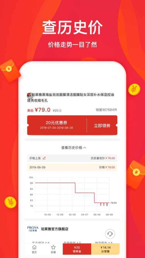 大鱼优品安卓免费版图4
