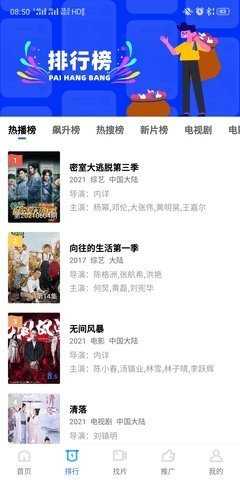 星空影视正版免费(2)