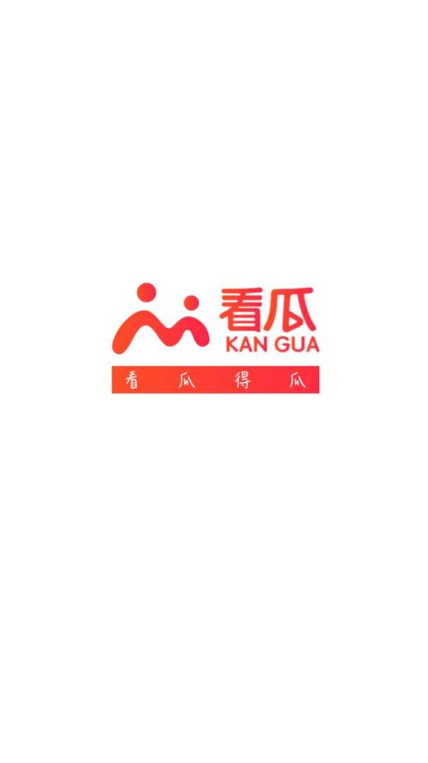 看瓜短视频图1