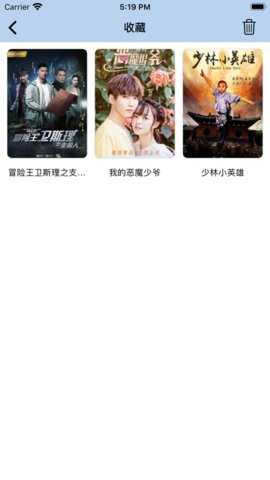 无极影院APP苹果(1)