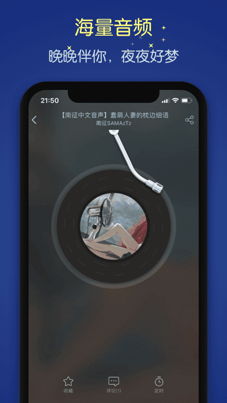 猫耳夜听免费版