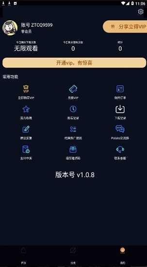 看剧猫(1)