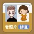 墨七老照片修复专家原版