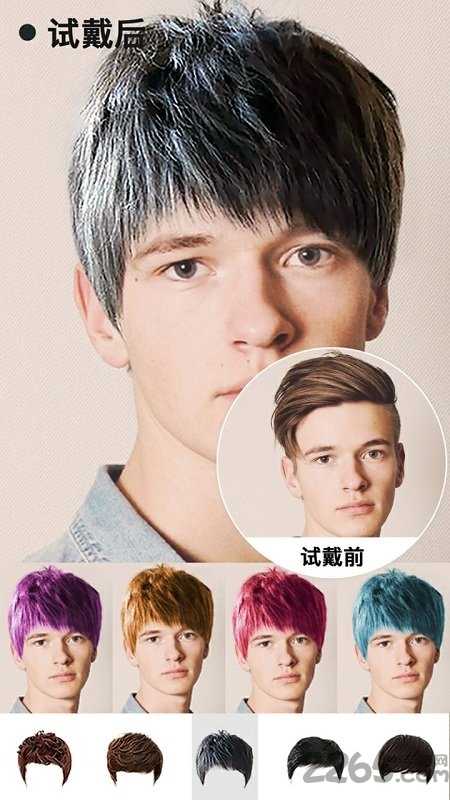 HairStyleSalon无广告版