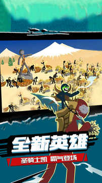 火柴人战争遗产mod菜单召唤版图2