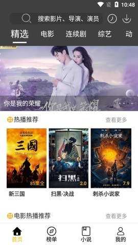 影阅阁Plus去广告版