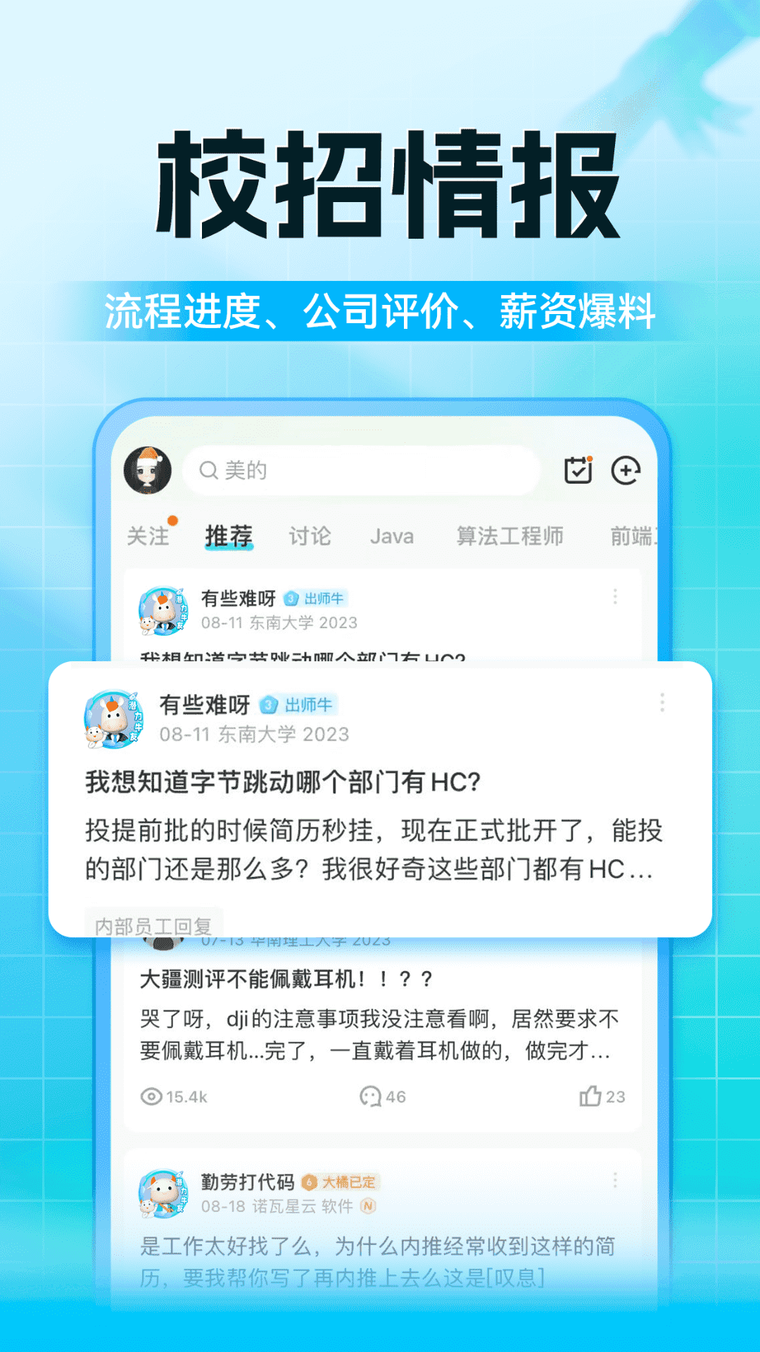 牛客正版