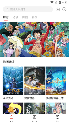 鲨鱼动漫最新免费版