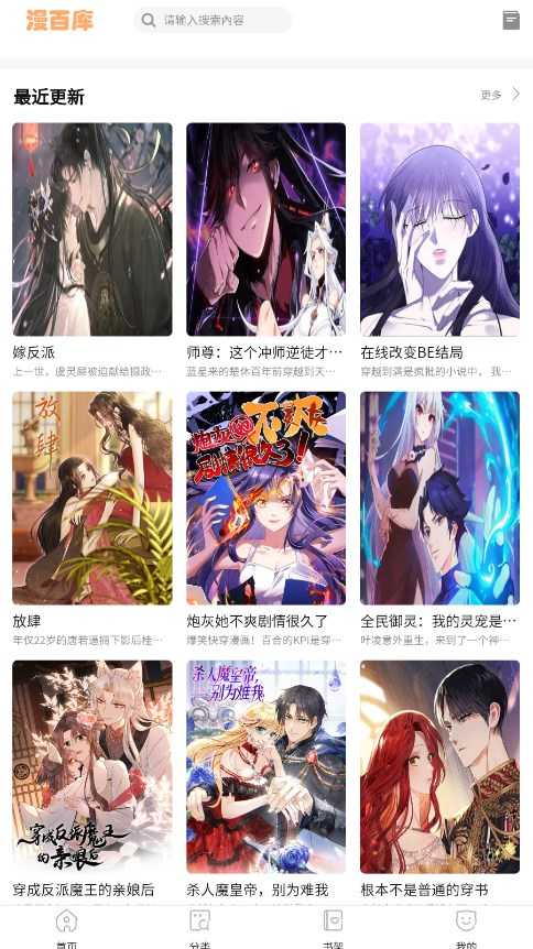 漫百库通用版
