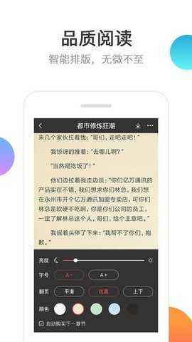 分秀书城安卓官方版
