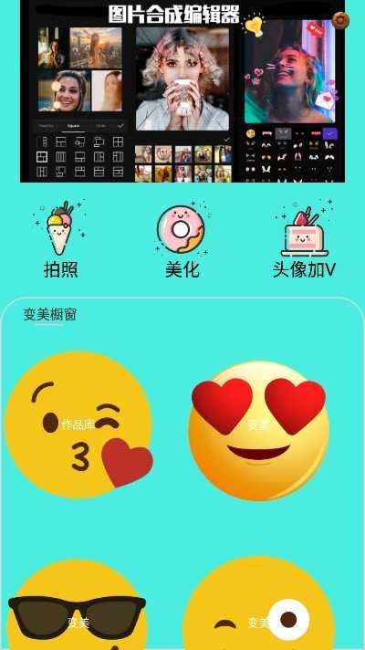 图片合成编辑器(4)