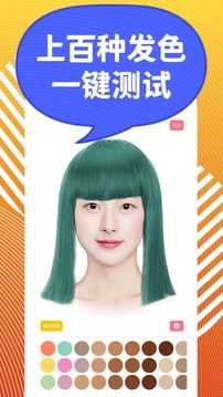 发型S手机版
