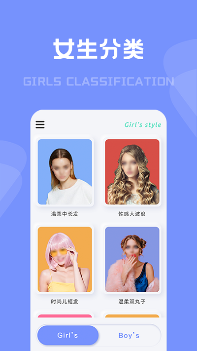 有型发型免费版图2