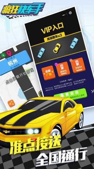 全民漂移飞车官方最新版图3