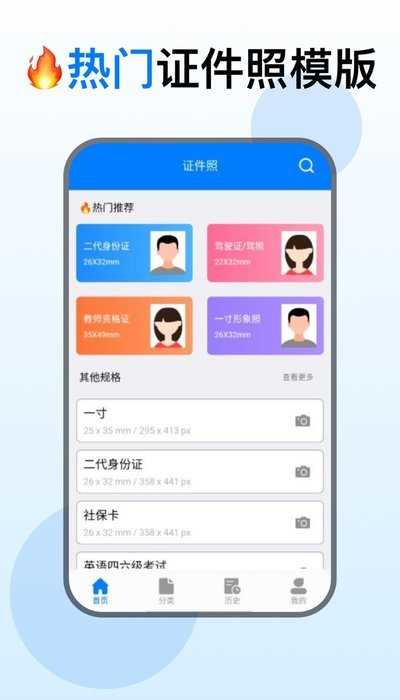 证件照美化相机免费原版
