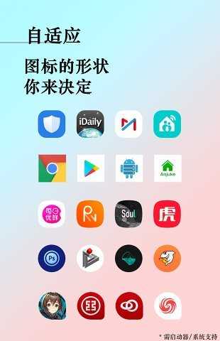 元图(Meta-Icon Pack)安卓版图2