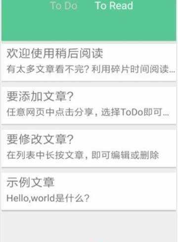 小猪日程手机免费版