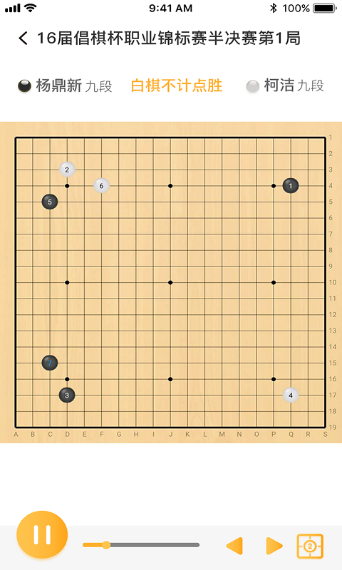 顽皮狗VipGo最新版图3