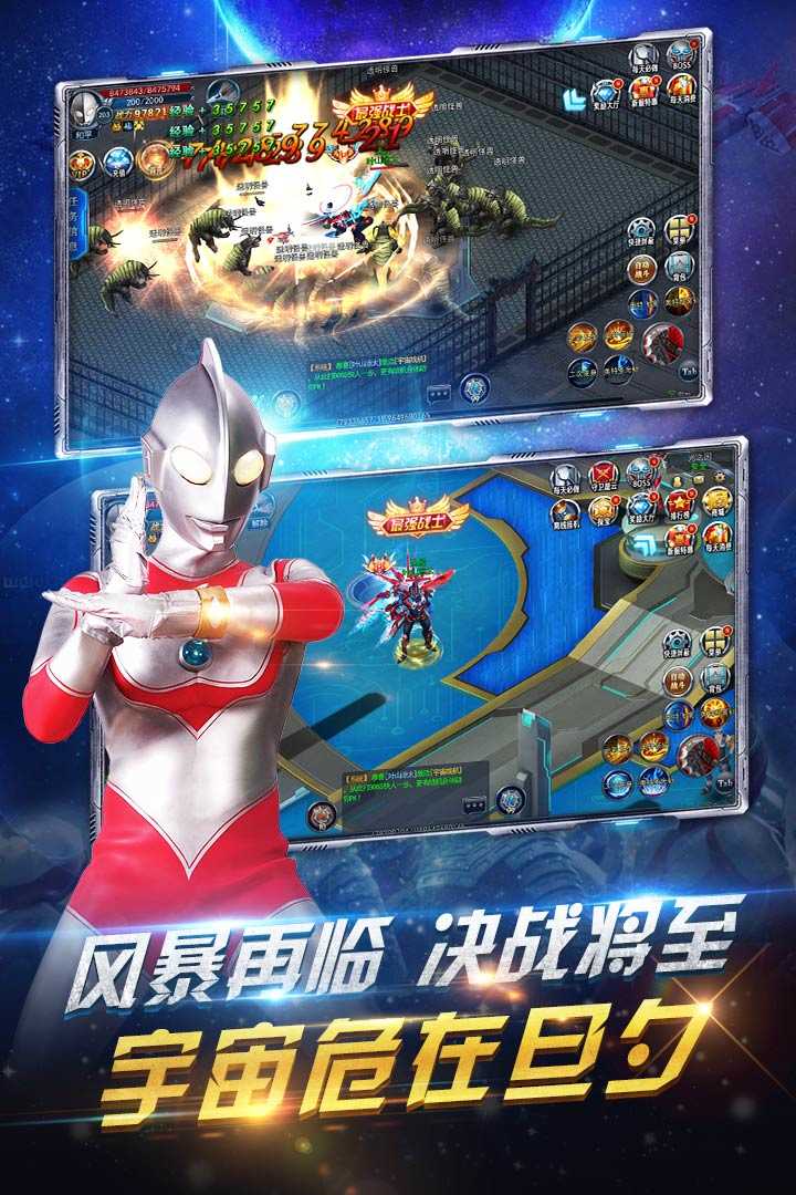 疯狂追击超人游戏纯净最新版