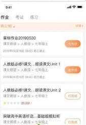 西柚英语(2)