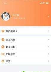 西柚英语(3)