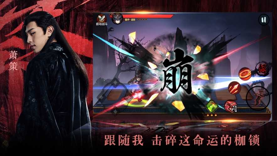 楚乔传游戏完整版图5