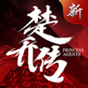 楚乔传游戏完整版