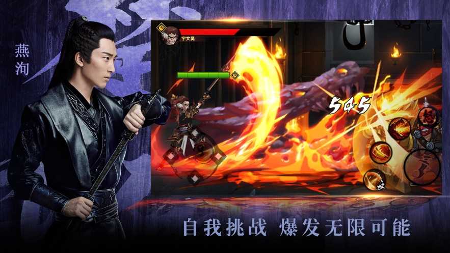 楚乔传游戏完整版图4