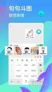 章鱼输入法直装版