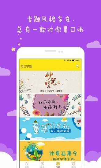 爱字体捐赠版图3