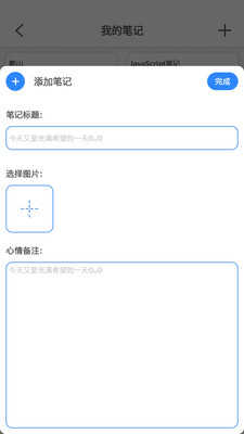 乐意有鱼记账安卓免费版